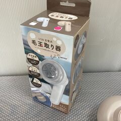 【お売りします】 USB充電式　毛玉取り器　ベージュの画像