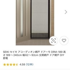中古ドアーモ　アコーディオン網戸　玄関等の画像
