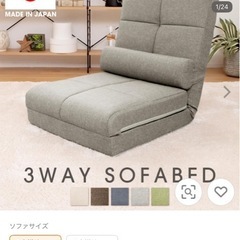 座椅子　一人用ソファの画像
