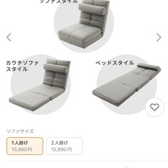 座椅子　一人用ソファの画像