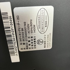 【美品】2024年製　IHクッキングヒーター2口　BC2C03 ニトリ　専用台付の画像