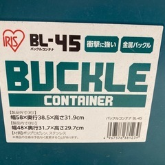成約済／バックルコンテナ45 x2個 の画像