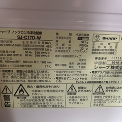 シャープ　冷蔵庫　SJ-C17D-Wの画像