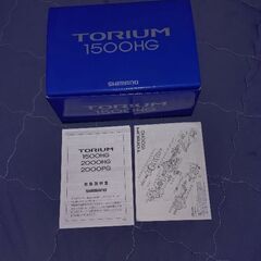 トリウム1500HG　中古の画像