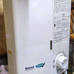 ガス瞬間湯沸かし器の中古が安い！激安で譲ります・無料で