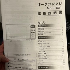 オーブンレンジの画像