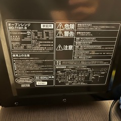 オーブンレンジの画像