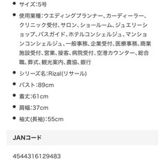 ホワイトブラウス5号の画像