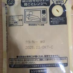 レトルトカレー9点の画像