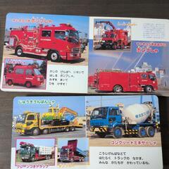 はたらくくるま　本　6冊セットの画像