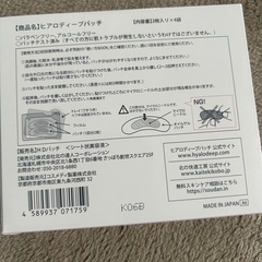 ヒアロディープパッチ　4枚入りの画像