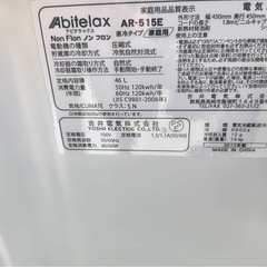 冷蔵庫2015年製の画像