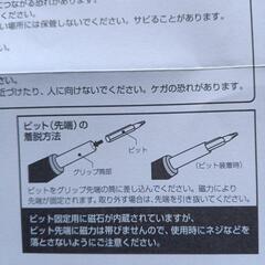 ドライバーセットの画像