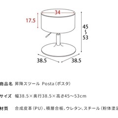 スツール 昇降式 回転 Posta ポスタ 丸型スツール 円形 丸い 椅子 チェア KNC-K101 合成皮革 リビングスツール 宮武製作所 おしゃれ 高さ調節 背無し シンプルの画像