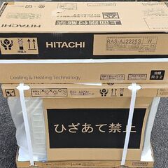 【未使用】新品 2025年モデル HITACHI/日立 白くまくん 主に6畳用 RAS-AJ2225S 冷房2.2kW 暖房2.2kWの画像