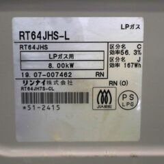 伊勢崎店【現状品】gi8-12 Rinnai ガステーブルコンロ RT64JHS-L LPガス用 2019年製 リンナイの画像