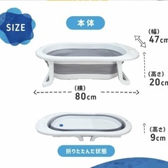 ベビーバス 折りたたみ式 (バスクッションなし)の画像