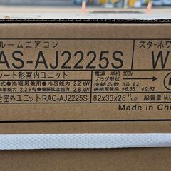 【未使用】新品 2025年モデル HITACHI/日立 白くまくん 主に6畳用 RAS-AJ2225S 冷房2.2kW 暖房2.2kWの画像
