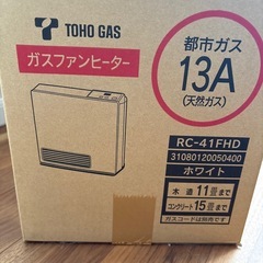 TOHO GAS ガスファンヒーター RC-41FHDの画像