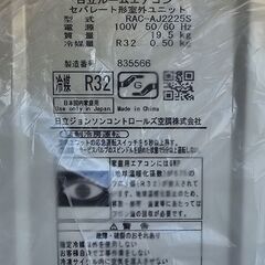 【未使用】新品 2025年モデル HITACHI/日立 白くまくん 主に6畳用 RAS-AJ2225S 冷房2.2kW 暖房2.2kWの画像