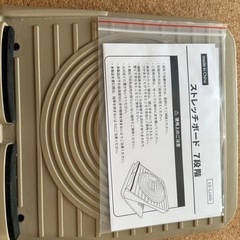 ストレッチボード（健康器具）の画像