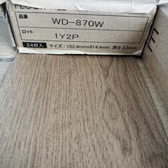 WD-870W フロアタイルの画像
