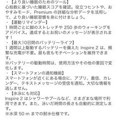 フィットビットインスパイア2の画像