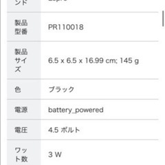 未使用　ブラックライトの画像