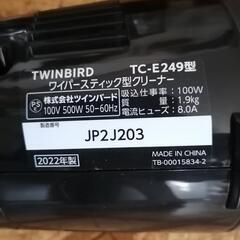 TWINBIRD ツインバード ワイパースティック型クリーナー の画像