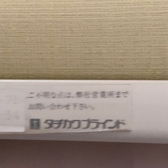 8／22まで遮光ブラインド/相談可の画像