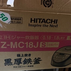 HITACHI炊飯ジャーの画像