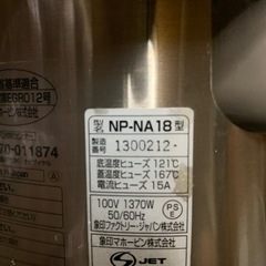 HITACHI炊飯ジャーの画像