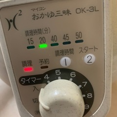 美原店　メ 状態◎ HITACHI マイコン電気おかゆ鍋　通電確認済みの画像