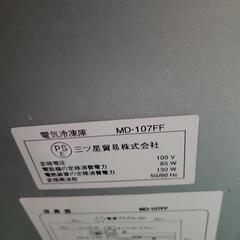冷凍庫の画像