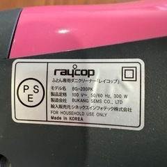 レイコップ ふとん専用ダニクリーナー　の画像