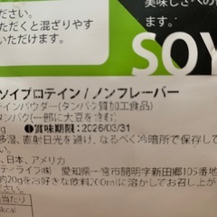 ソイプロテイン　1kg×4の画像