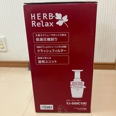 未使用　ヤマダ電機オリジナル スロージューサー　 ジューサー 電動ジューサー オリジナルジュース機の画像