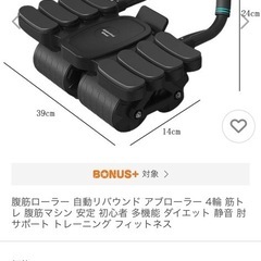 アブドミナルホイール腹筋ローラーの画像