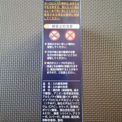 ●部分入れ歯、総入れ歯洗浄剤､ハミガキ､ブラシの画像