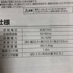 山善サーキュレーター冷風扇の画像
