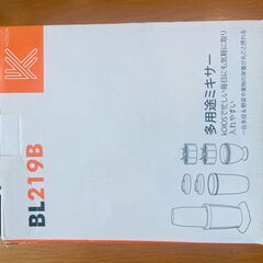 KOIOS 多用途ミキサー　ジューサーの画像