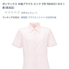ブラウスピンク 5号 半袖の画像