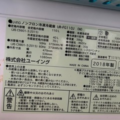 冷蔵庫引き取ってくれる方の画像