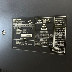 受け渡し者決定 
TOSHIBA REGZA 42型 2007年制 HDD付きの画像