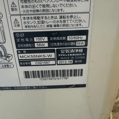 DAIKIN 空気清浄機　2013年製の画像