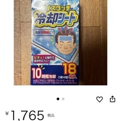 冷却シートの画像