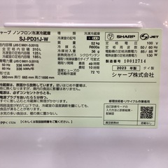 【安心の1年動作保証付き】SHARPの2ドア冷蔵庫の画像