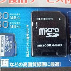 メモリーカード　32GB　64GBの画像