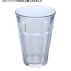新品 DURALEX(デュラレックス) ピカルディ グラス 360ml 9個　idee 無印　カフェ　フランスの画像