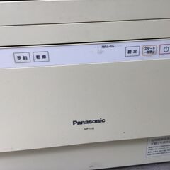 【ジャンク】食洗機 Panasonic NP-TH2  ポンプ故障の画像